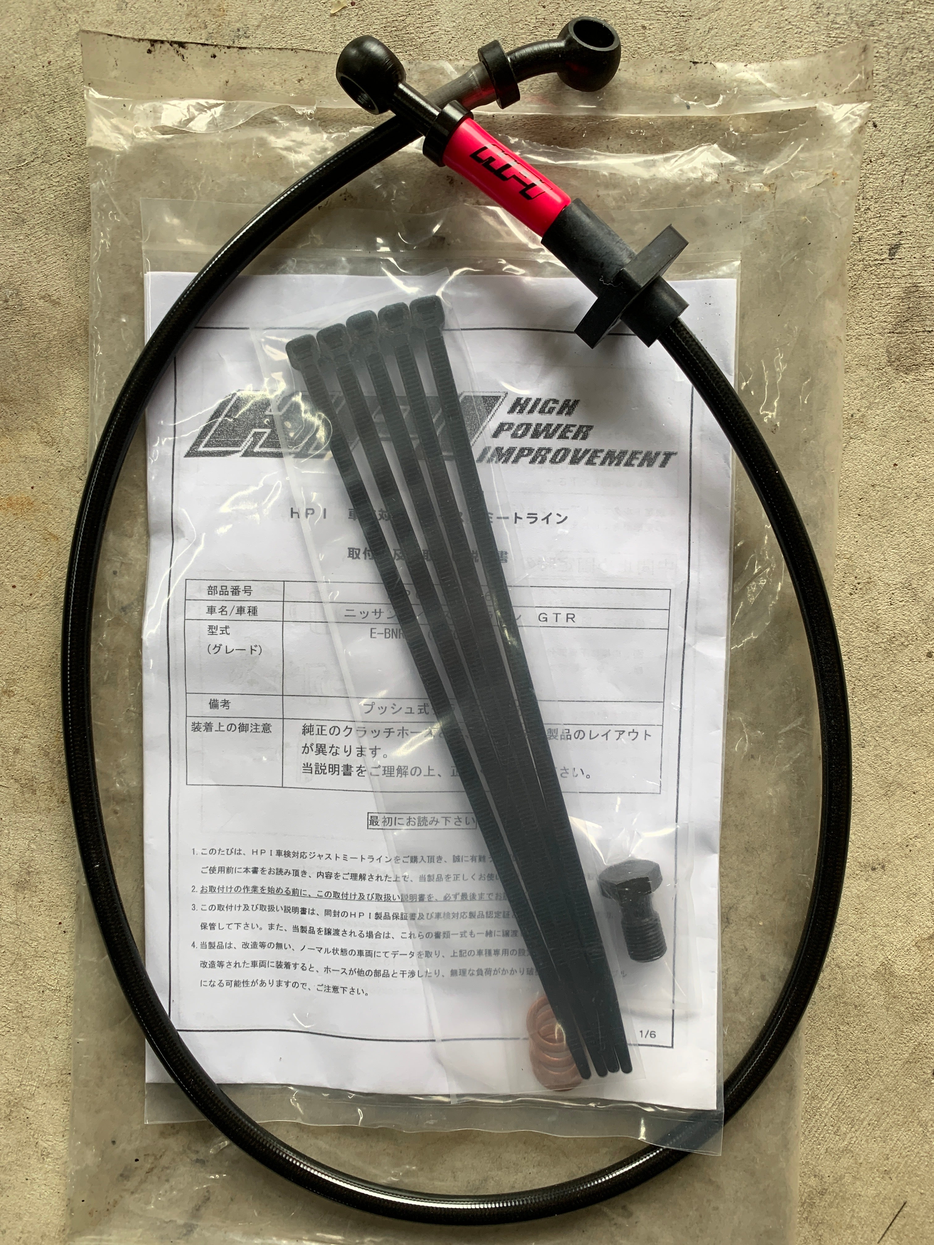 NEW HPI Clutch Cable, R32 GTR