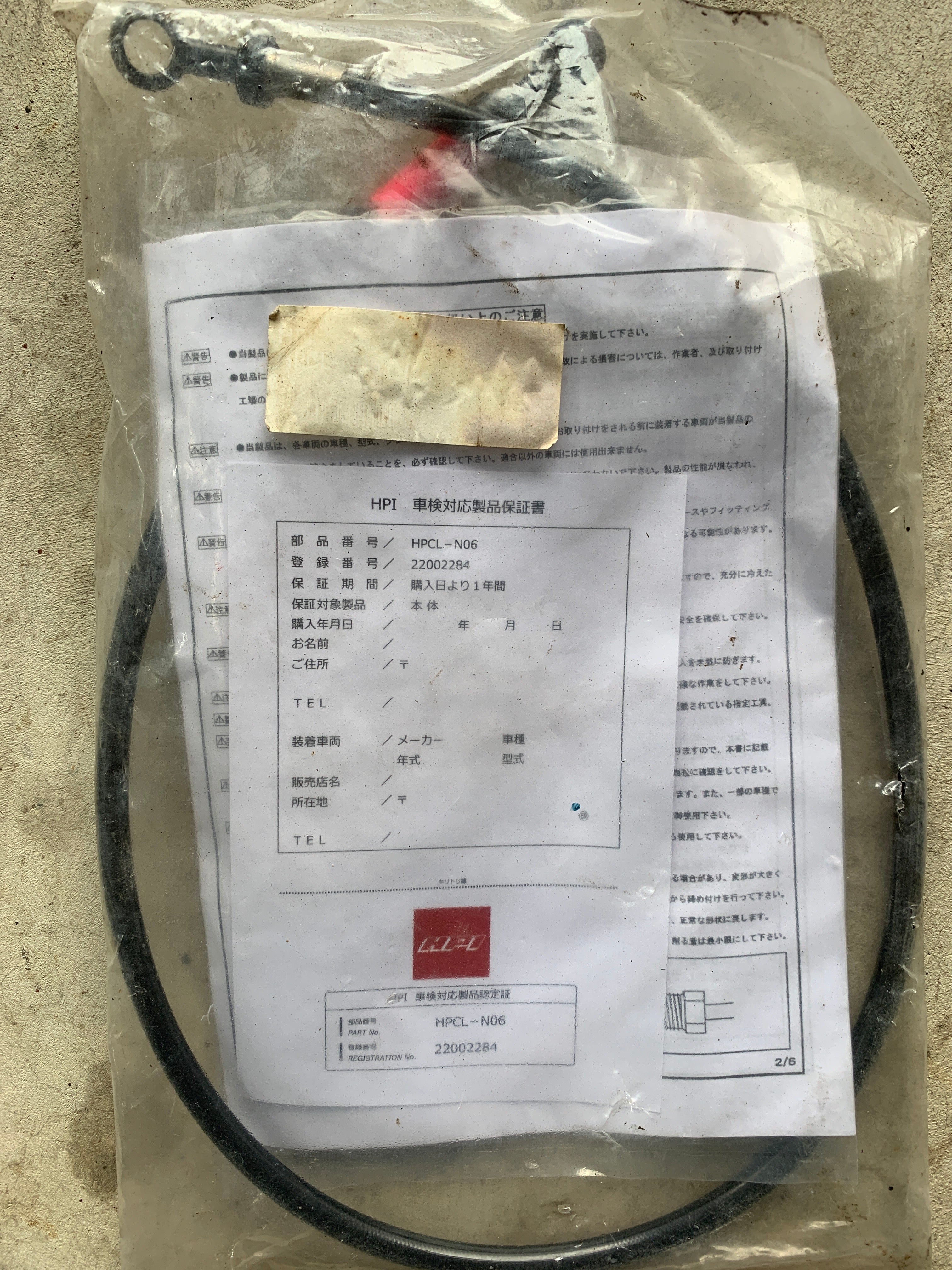 NEW HPI Clutch Cable, R32 GTR